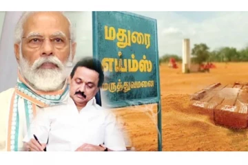 மதுரை எய்ம்ஸ் மருத்துவமனை பணிகள் விரைந்து தொடங்க வேண்டும் - பிரதமருக்கு மு.க.ஸ்டாலின் கடிதம்!