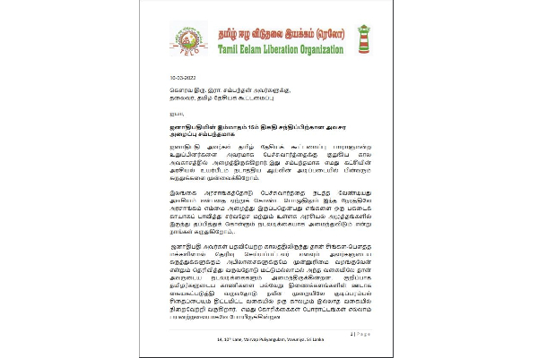 ஜனாதிபதியின் அழைப்பால் கூட்டமைப்பிற்குள் குழப்பம்! பிரதான பங்காளிக் கட்சி அதிரடி முடிவு (PHOTOS) | Confusion Within The Federation At Call President ஜனாதிபதியின் அழைப்பால் கூட்டமைப்பிற்குள் குழப்பம்! பிரதான பங்காளிக் கட்சி அதிரடி முடிவு (PHOTOS) | Confusion Within The Federation At Call President