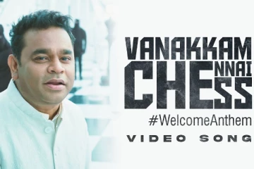 Chess Olympiad 2022 Anthem : 44வது செஸ் ஒலிம்பியாடுக்கான Anthem வெளியானது