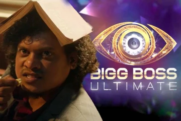 பிக் பாஸ் Ultimate நிகழ்ச்சியில் இவர்கள் எல்லாம் கலந்து கொள்ள போகிறார்களா ! வெளியான புதிய ப்ரோமோ..