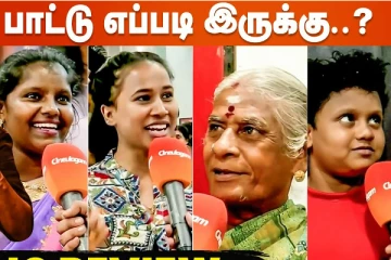 'நான் வரவா'.. விஜய் பாடிய பாட்டு எப்படி இருக்கு? Public Review
