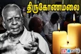 தமிழரசு கட்சியின் மறைந்த தலைவர் சம்பந்தனின் முதலாம் ஆண்டு நினைவேந்தல்