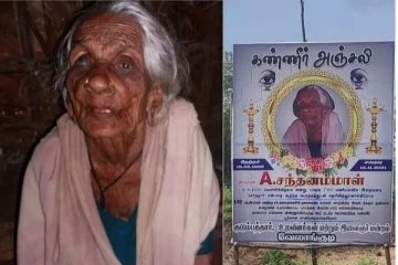 மருத்துவமனைக்கே போகாமல் 132 வயது வரை வாழலாம் : நிரூபித்து காட்டிய மூதாட்டி மரணம்