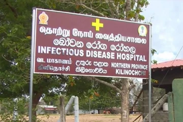கிளிநொச்சி - கிருஷ்ணபுரம் வடமாகாண தொற்று நோய் வைத்தியசாலையில் முறைகேடுகள்