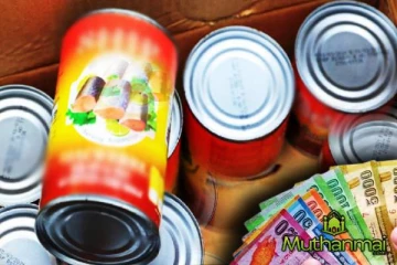 டின் மீன்களுக்கான அதிகபட்ச சில்லறை விலை! வெளியான புதிய வர்த்தமானி