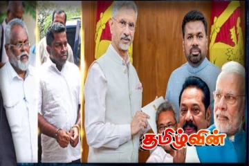 அநுரவிற்கு ஆபத்தாகப்போகும் டக்ளஸ்- பிள்ளையானின் கைது!