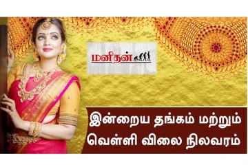 (08.06.2023) இன்று அதிரடியாக குறைந்த தங்கம் விலை - வெளியான நிலவரம்