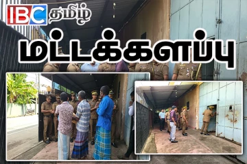 ﻿மட்டக்களப்பு சிறையிலிருந்து 12 சிறைக்கைதிகளுக்கு பொது மன்னிப்பு