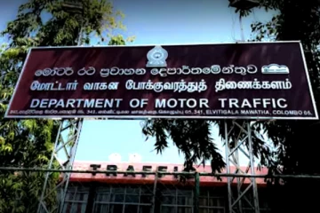 15ம் திகதியுடன் நிறைவு; மோட்டார் போக்குவரத்துத் திணைக்களத்தின் அறிவிப்பு