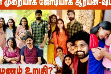 முதல் முறை ஜோடியாக செம்பருத்தி ஷபானா - ஆர்யன்