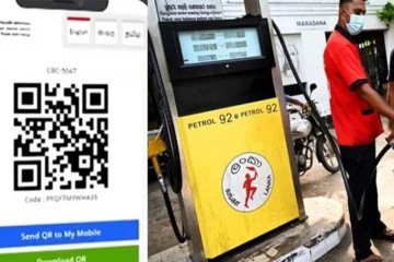 கியூஆர் குறியீட்டு எரிபொருள் விநியோக முறைமை தொடர்பில் வெளியான புதிய அறிவிப்பு