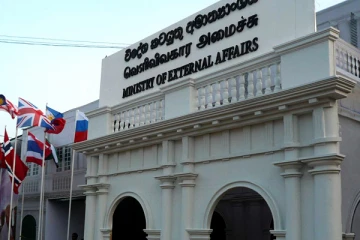 வெளிவிவகார அமைச்சின் சேவைகள் தொடர்பான அறிவித்தல்