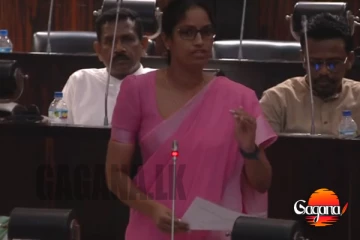 උගන්ඩා රැජිනි නිලන්ති කොට්ටහච්චි ආර්ථික අර්බුදයට හේතු කියයි