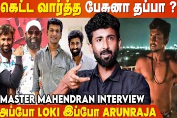 அது Vetrimaaran ஓட Vision, இது இவரோட Vision - Master Mahendran Opens