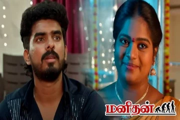 Ethirneechal: எங்க காதல சேர்த்து வை.. வெறிக் கொண்டு சீறிய சக்தி- திருமணத்தில் புது திருப்பம்