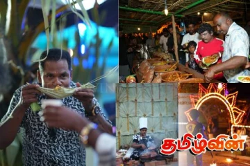 ஏன் இந்த உணவுத் திருவிழா! மனம்திறந்த கந்தையா பாஸ்கரன்