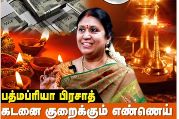 தீபம் ஏற்றும் பொழுது சொல்ல வேண்டிய மந்திரம்