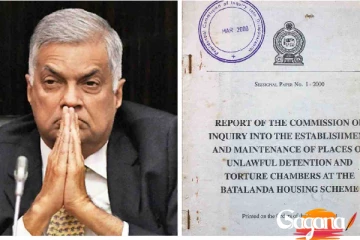 බටලන්ද වාර්තාව නීතිපතිට