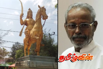 நல்லூர் சங்கிலியன் பூங்கா தொடர்பில் ஆளுநருக்கு சீவிகேவிடமிருந்து கடிதம்