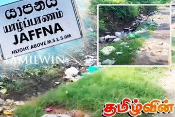 குப்பைகளால் அழகிழக்கும் யாழ்ப்பாணம்: வெளியாகிய ஆதாரக்காணொளி