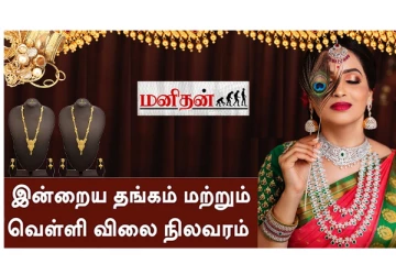 (09.05.2023) இன்றைய தங்கம் விலை நிலவரப் பட்டியல் - அதிர்ச்சியில் மக்கள்