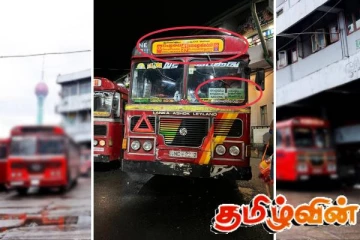 நுவரெலியாவில் அரச பேருந்தில் பல பெயர் பலகை! பயணிகள் அசௌகரியம்
