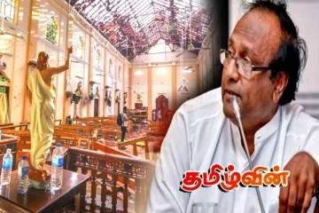 ஈஸ்டர் தாக்குதலின் உண்மையான சூத்திரதாரி இவர் தான்..! சரத் வீரசேகரவின் காட்டமான பதில்