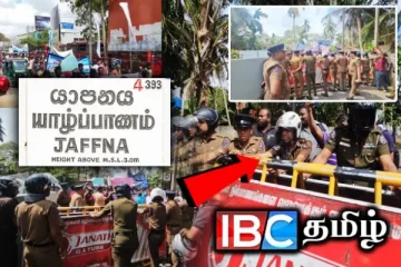 யாழில் வெடித்த மாபெரும் போராட்டம்...! குவிக்கப்பட்டுள்ள காவல்துறையினர்