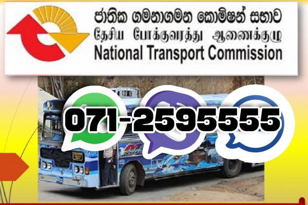 பேருந்துகளில் இடம்பெறும் முறைகேடுகளை முறையிட புதிய வசதி! - ஐபிசி தமிழ்