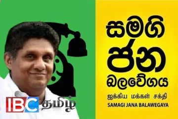 ஐக்கிய மக்கள் சக்தியில் உள்கட்சி மோதல் : சஜித்தின் தலைமைப்பதவிக்கும் ஆபத்து...!