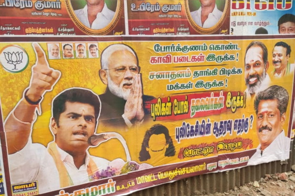 bjp-slams-admk-in-posters-form