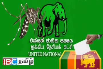 சிக்குன்குனியாவால் அவதிப்படும் ஐ.தே.க வேட்பாளர்கள் : தேர்தல் பிரசாரம் நிறுத்தம்