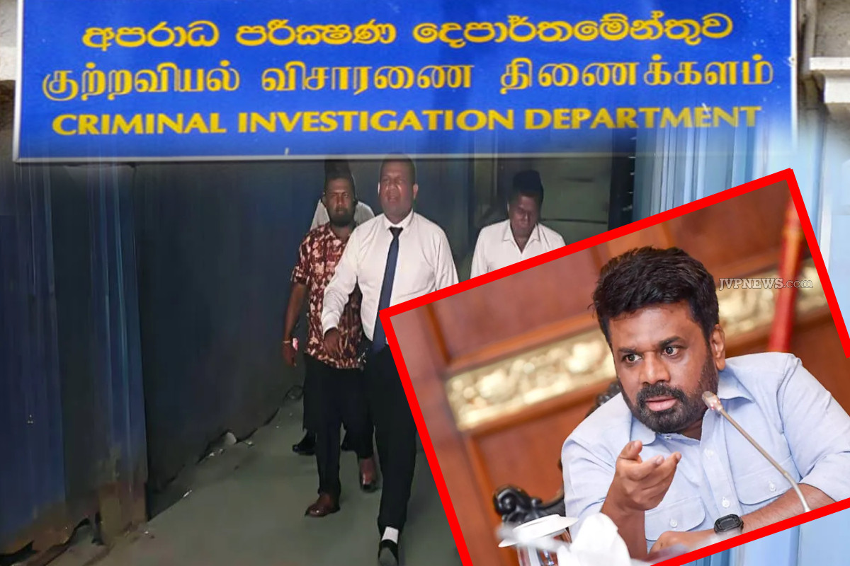 அனுர அரசாங்கத்திற்கு எதிராக CID இல் முறைப்பாடு! | Complaint Filed The Cid Against Npp Government