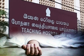 யாழ்ப்பாணத்தில் ஆசிரியை திடீரென உயிரிழப்பு - செய்திகளின் தொகுப்பு