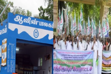 தமிழகத்தில் 11ம் தேதி பால் கிடைக்காது : அதிர்ச்சியில் பொதுமக்கள்
