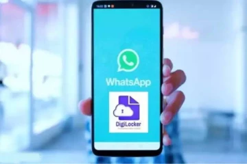 வாட்ஸ் ஆப்பில் டிஜிலாக்கர் அறிமுகம்.. பயன்படுத்துவது எப்படி?