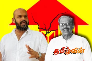 மாவையை தரக்குறைவாக நடத்திய சாணக்கியன்! குடும்பத்தாரின் தகவல்