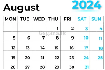 බැංකු ගිණුම් වලට එකවරම මොකක්ද මේ වුණේ?. ජනතාව නොඉවසිල්ලෙන් බලා හිටිය දෙයක් එළියට..
