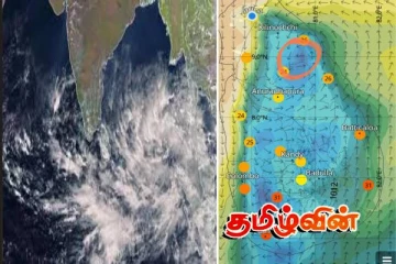 வடக்கின் மையத்தில் நிலை கொண்டுள்ள காற்றழுத்த தாழ்வு! விடுக்கப்பட்டுள்ள முக்கிய எச்சரிக்கை