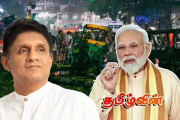 டெல்லியில் இடம்பெற்ற பாரிய குண்டுவெடிப்பு! மோடிக்கு முன்னரே அறிந்த சஜித்..