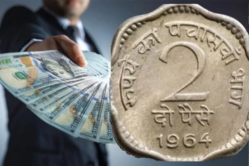 2 பைசாவில் கோடீஸ்வரர் ஆகலாம்: எப்படித் தெரியுமா?