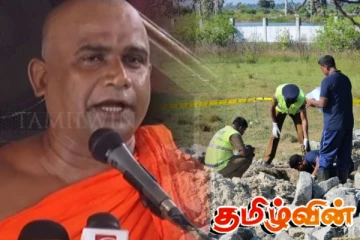 செம்மணி மனிதப் புதைகுழியில் இராணுவத்தினரின் சடலங்கள் - அக்மீமன தயாரத்ன தேரர் கூறும் விடயம்