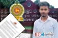 சப்ரகமுவ பல்கலைக்கழக மாணவன் மரணம் : சமர்ப்பிக்கப்பட்ட அறிக்கை