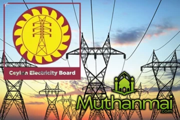 மின் கட்டணம் குறைப்பு தொடர்பில் மின்சார சபை வெளியிட்ட தகவல்