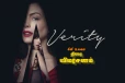 Verity : திரை விமர்சனம்