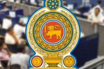රජයේ ආයතනවල පැවති නිවාඩුවක් අවලංගු කෙරෙයි..