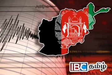 ஆப்கானிஸ்தானில் சக்திவாய்ந்த நிலநடுக்கம்