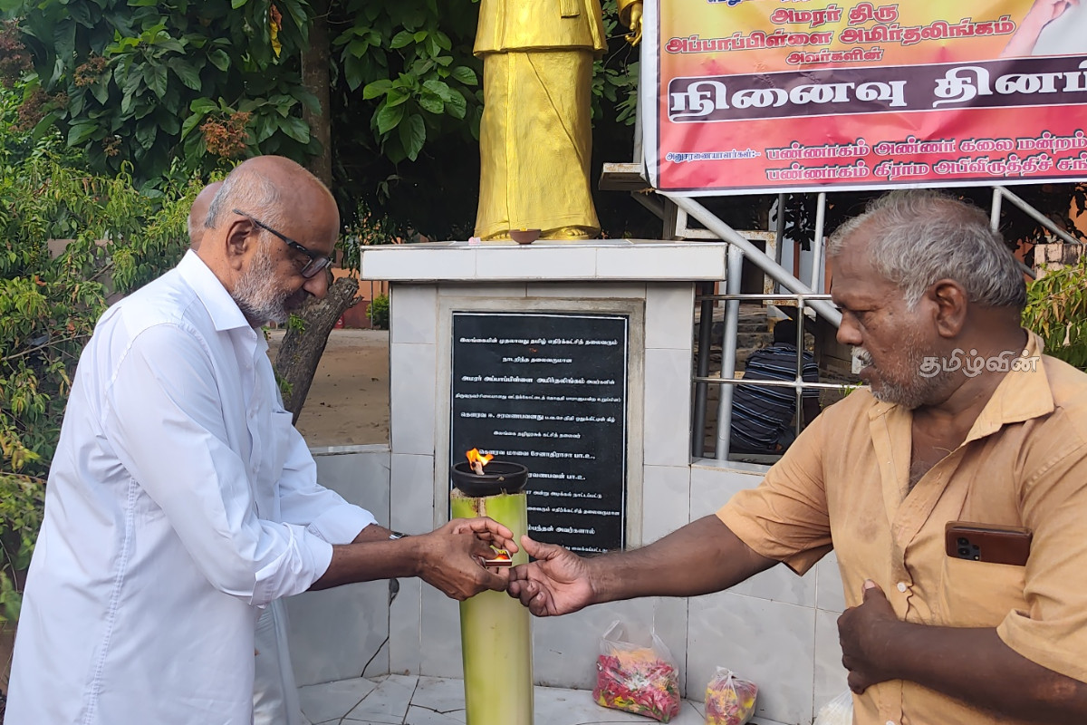 அப்பாப்பிள்ளை அமிர்தலிங்கத்தின் 37 ஆவது ஆண்டு நினைவு தினம் அனுஷ்டிப்பு | 37Th Anniversary Of The Death Of Appapillai