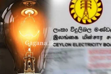 විදුලි ගාස්තුව දැනෙන්නම වෙනස් වෙයි?. දැන් ලැබුණ ආරංචිය මෙන්න..