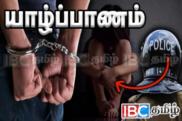 யாழில் 32 வயது நபரால் 15 வயது சிறுமிக்கு நேர்ந்த கொடூரம்